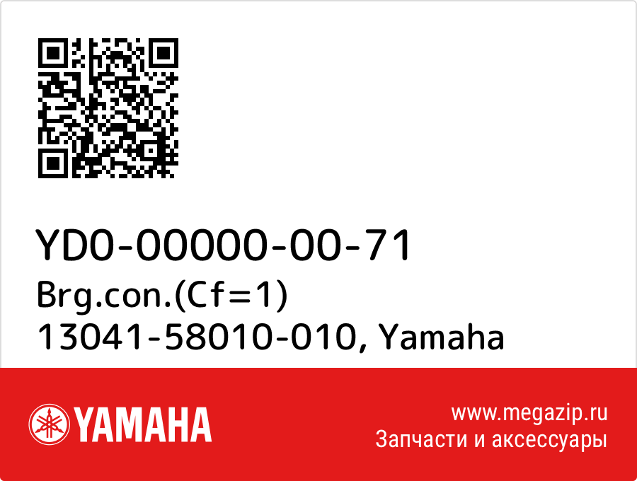 

Brg.con.(Cf=1) 13041-58010-010 Yamaha YD0-00000-00-71