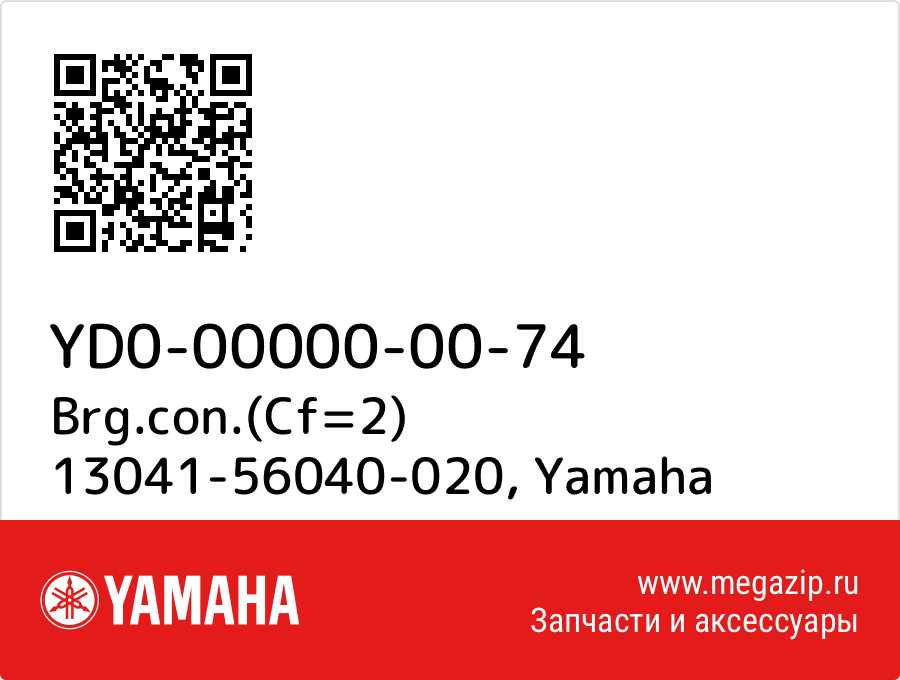 

Brg.con.(Cf=2) 13041-56040-020 Yamaha YD0-00000-00-74