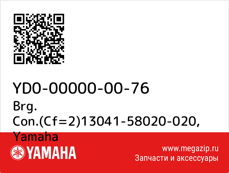 

Brg. Con.(Cf=2)13041-58020-020 Yamaha YD0-00000-00-76