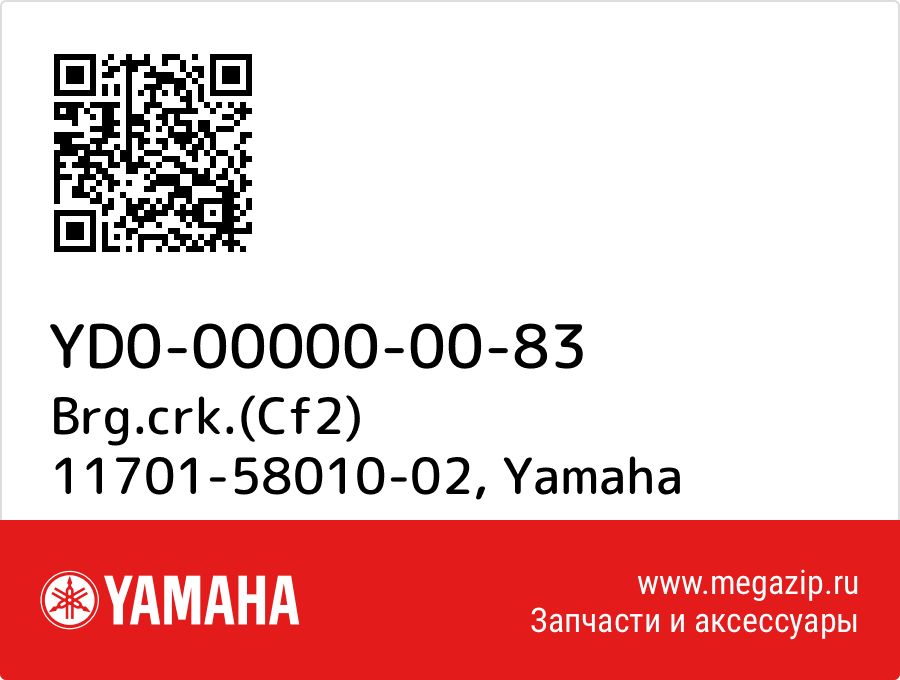 

Brg.crk.(Cf2) 11701-58010-02 Yamaha YD0-00000-00-83