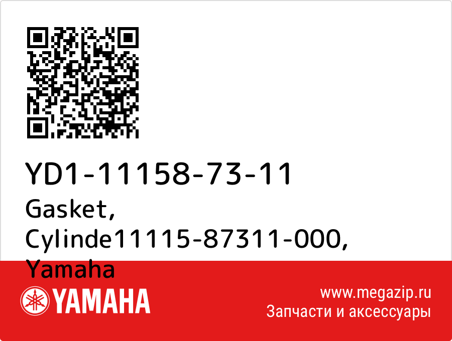 

Gasket, Cylinde11115-87311-000 Yamaha YD1-11158-73-11