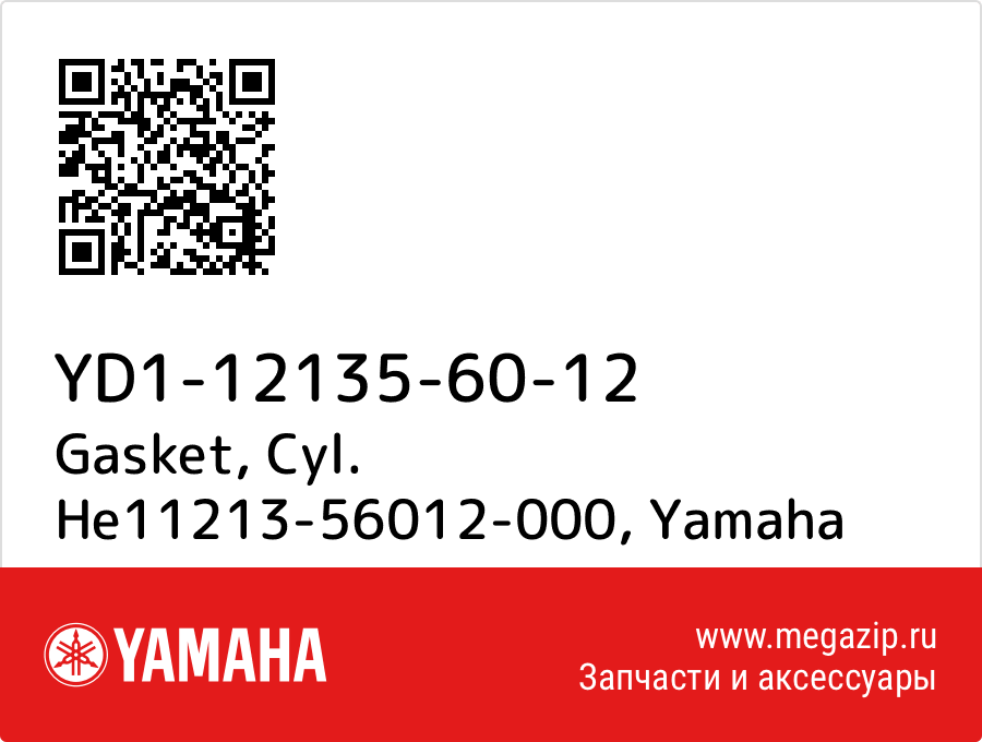 

Gasket, Cyl. He11213-56012-000 Yamaha YD1-12135-60-12