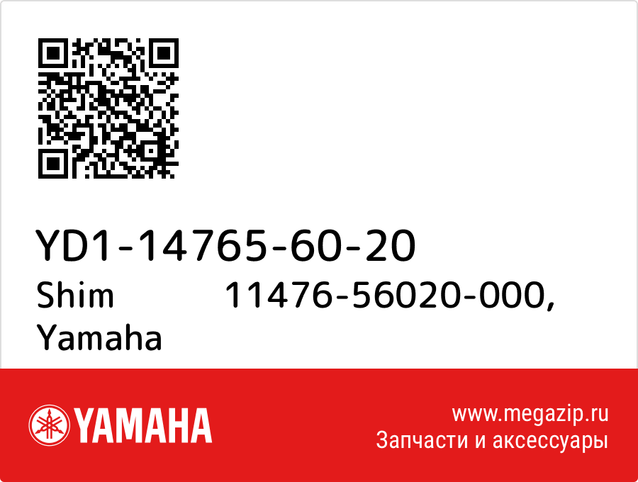 

Shim 11476-56020-000 Yamaha YD1-14765-60-20