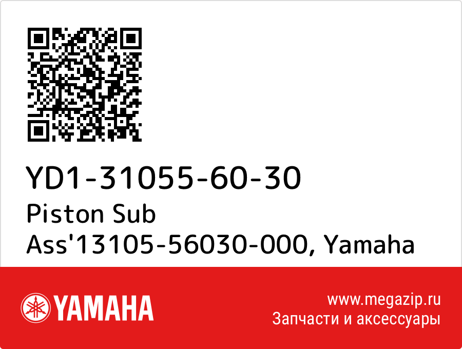 

Piston Sub Ass'13105-56030-000 Yamaha YD1-31055-60-30