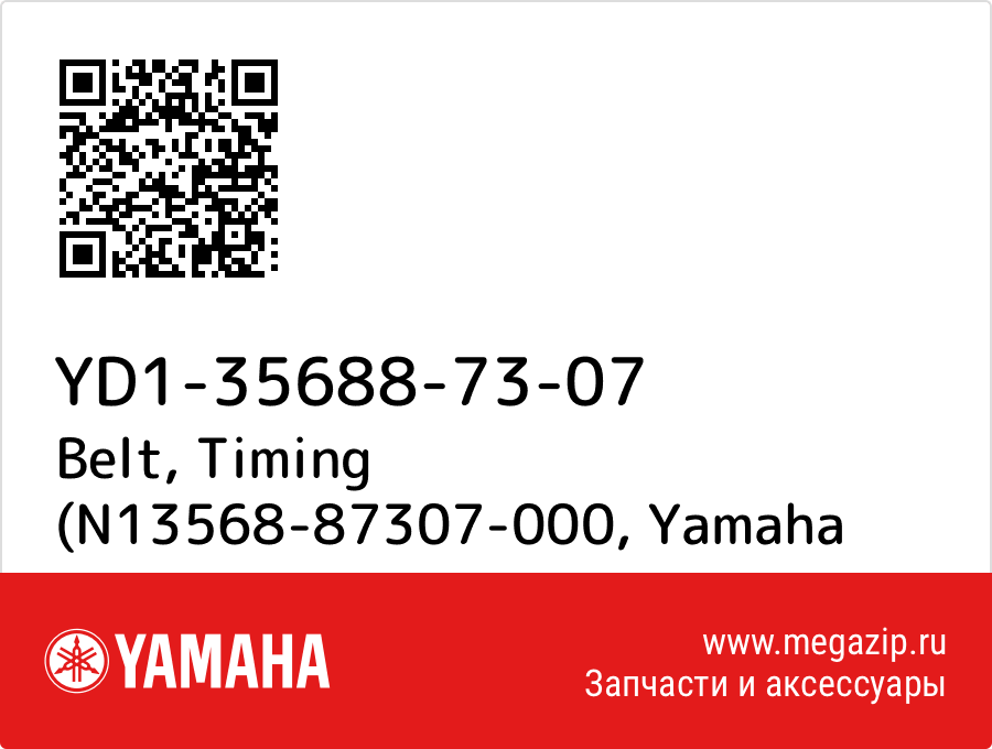 

Belt, Timing (N13568-87307-000 Yamaha YD1-35688-73-07