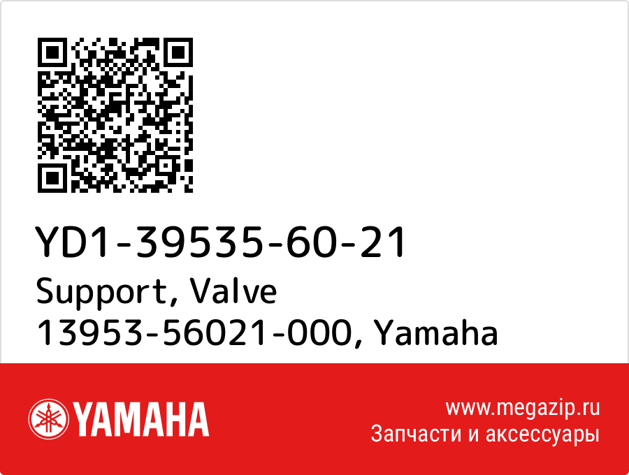 

Support, Valve 13953-56021-000 Yamaha YD1-39535-60-21