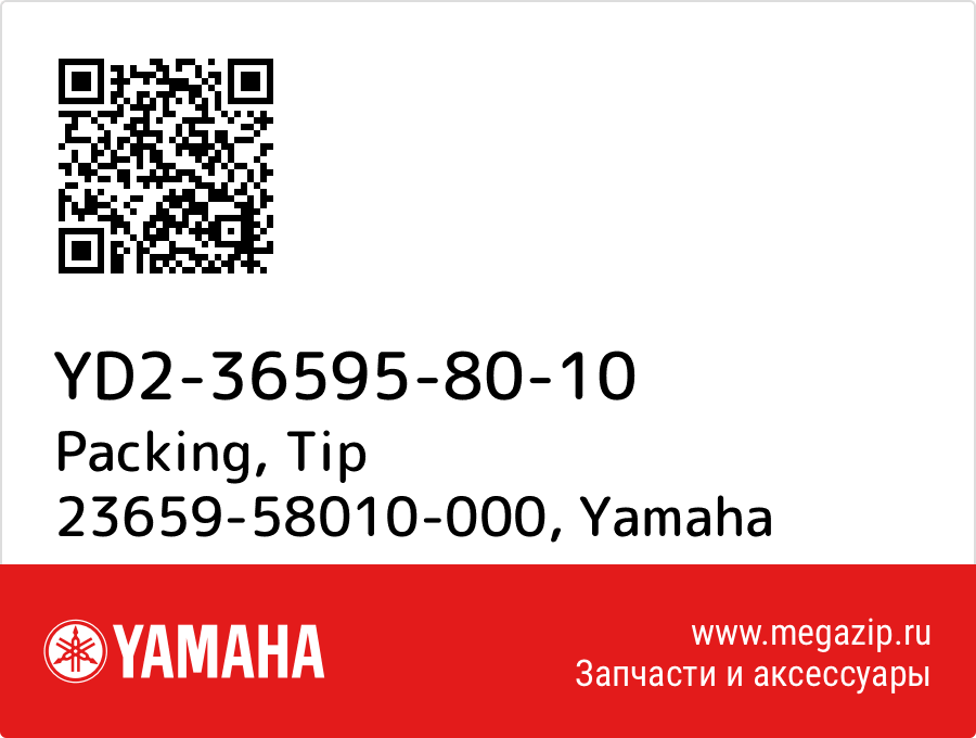 

Packing, Tip 23659-58010-000 Yamaha YD2-36595-80-10