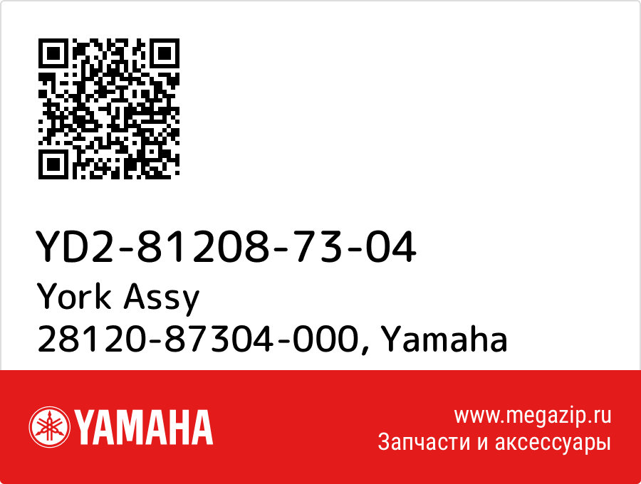 

York Assy 28120-87304-000 Yamaha YD2-81208-73-04