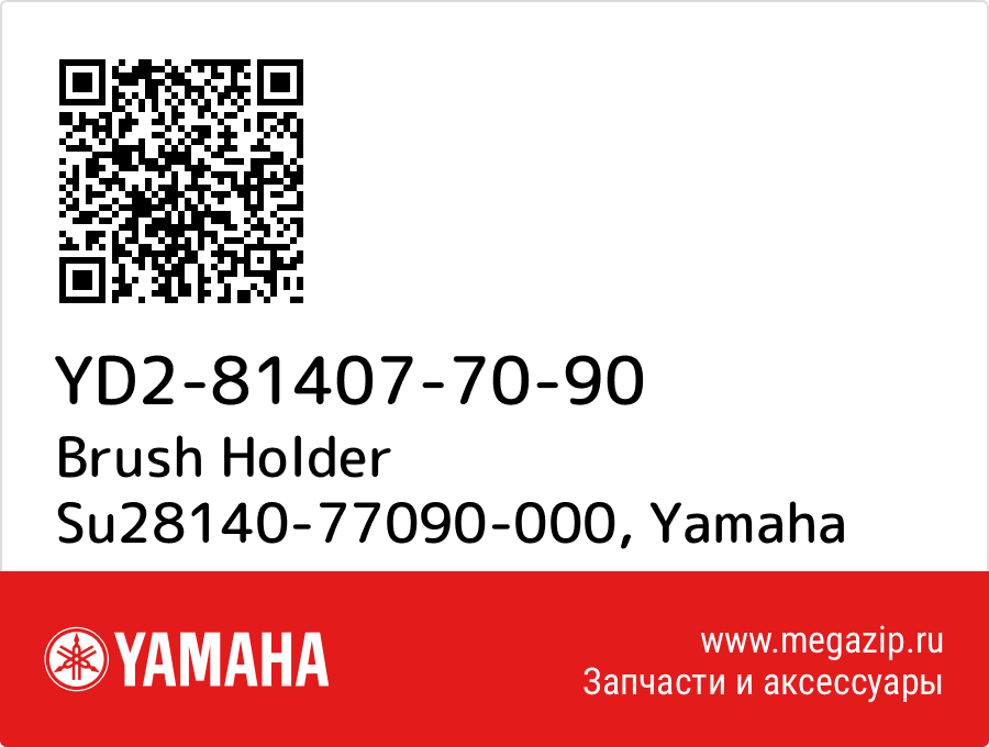 

Brush Holder Su28140-77090-000 Yamaha YD2-81407-70-90