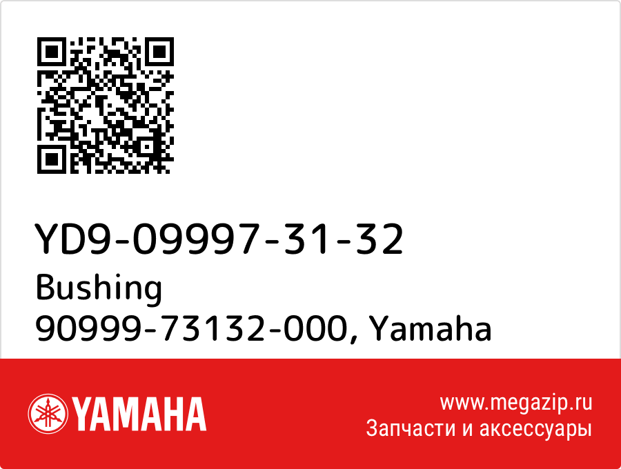 

Bushing 90999-73132-000 Yamaha YD9-09997-31-32