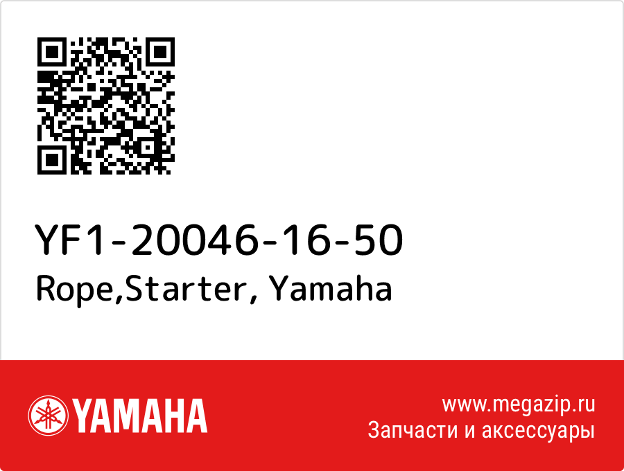 

Rope,Starter Yamaha YF1-20046-16-50