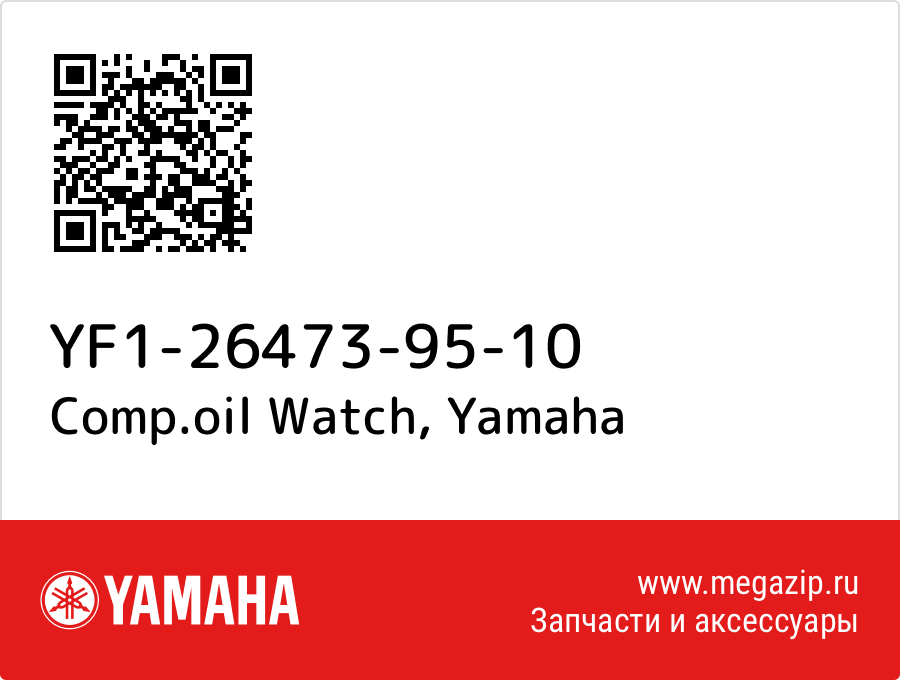 

Comp.oil Watch Yamaha YF1-26473-95-10