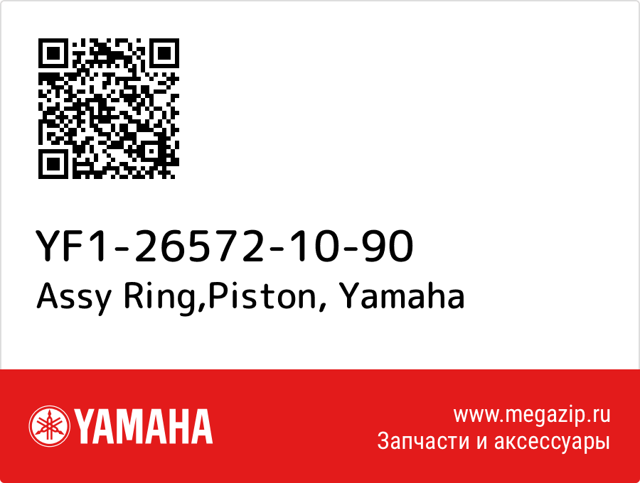

Assy Ring,Piston Yamaha YF1-26572-10-90