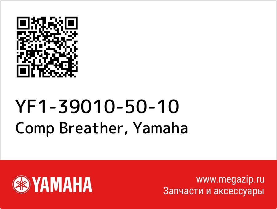 

Comp Breather Yamaha YF1-39010-50-10