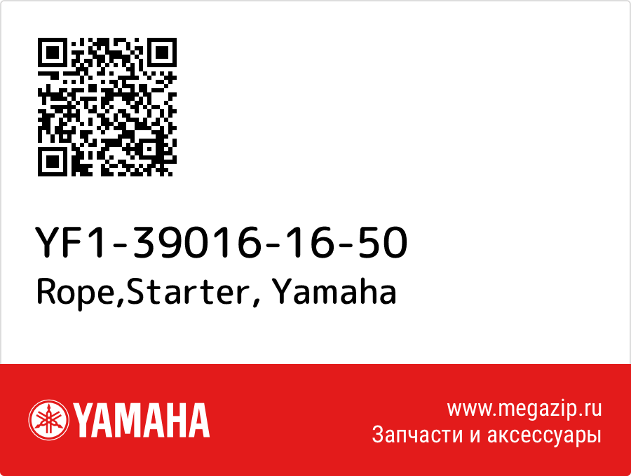 

Rope,Starter Yamaha YF1-39016-16-50