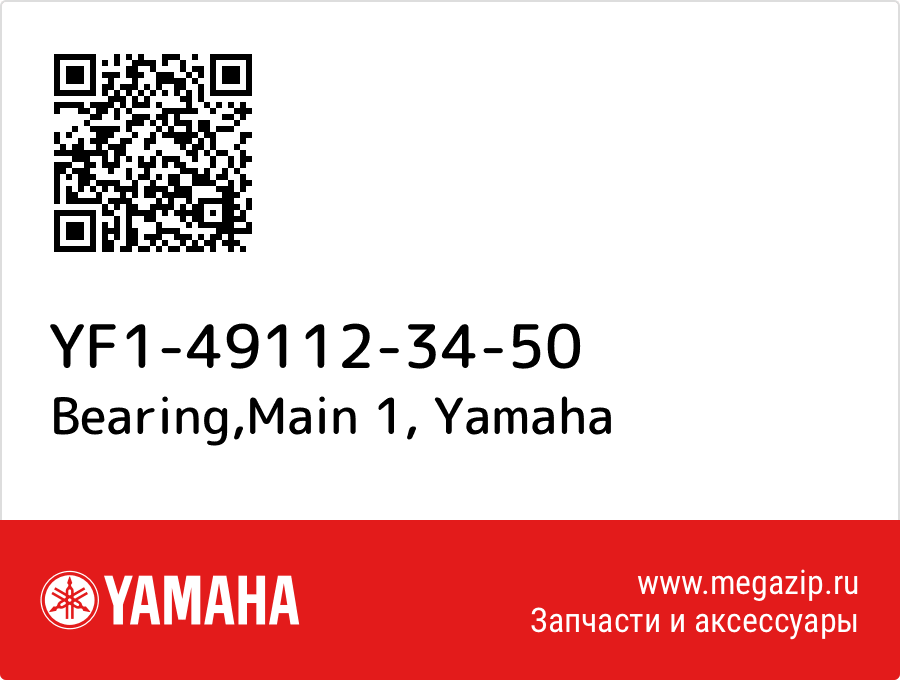 

Bearing,Main 1 Yamaha YF1-49112-34-50