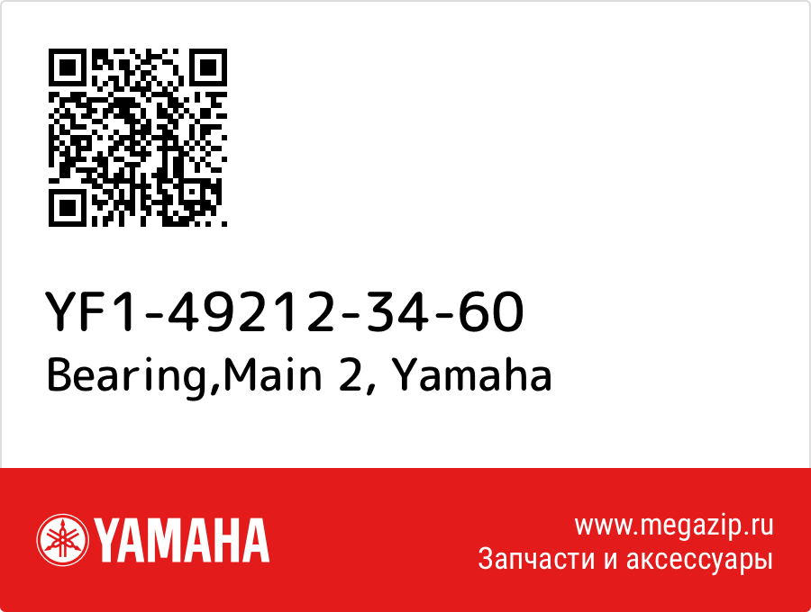 

Bearing,Main 2 Yamaha YF1-49212-34-60
