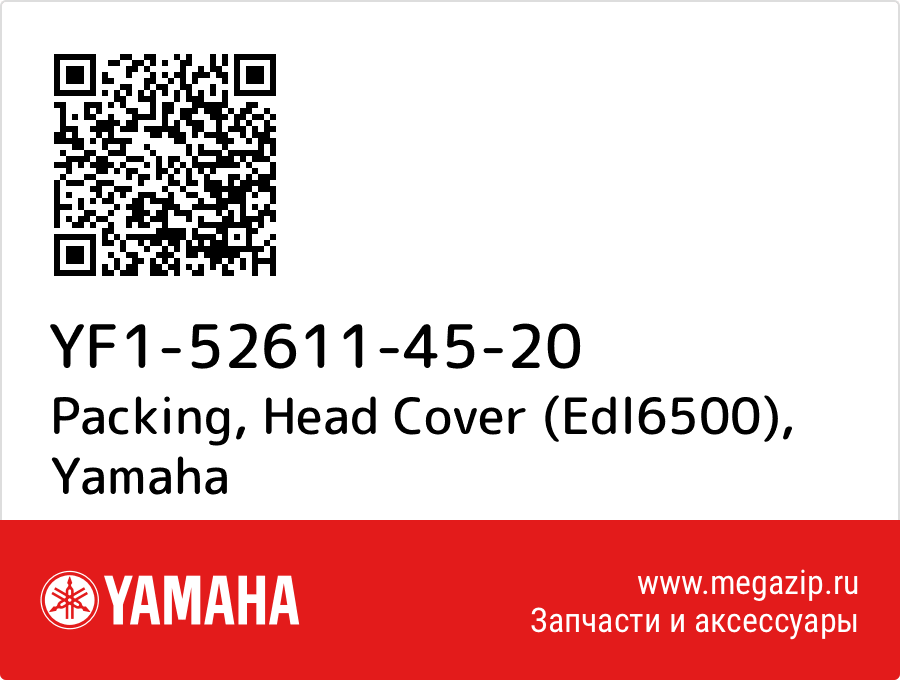 

Packing, Head Cover (Edl6500) Yamaha YF1-52611-45-20