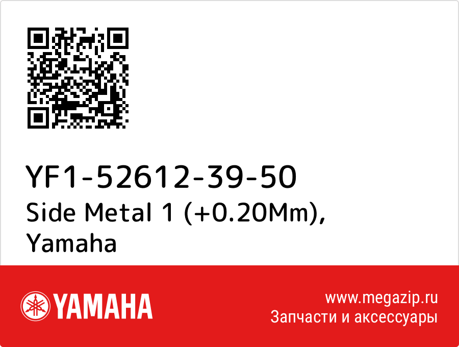 

Side Metal 1 (+0.20Mm) Yamaha YF1-52612-39-50