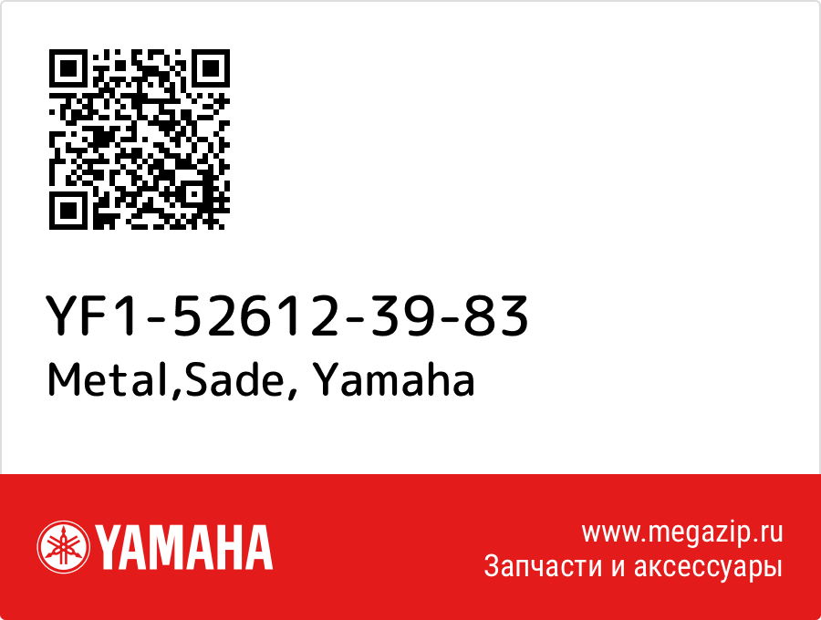 

Metal,Sade Yamaha YF1-52612-39-83
