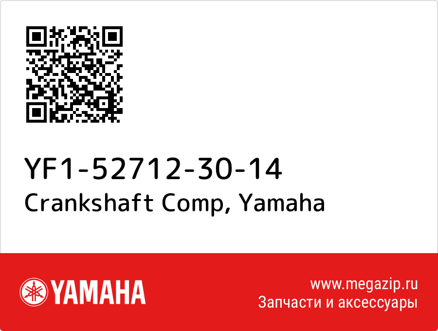 

Crankshaft Comp Yamaha YF1-52712-30-14