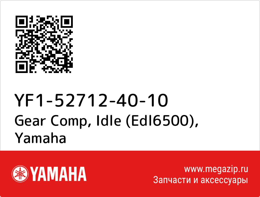 

Gear Comp, Idle (Edl6500) Yamaha YF1-52712-40-10