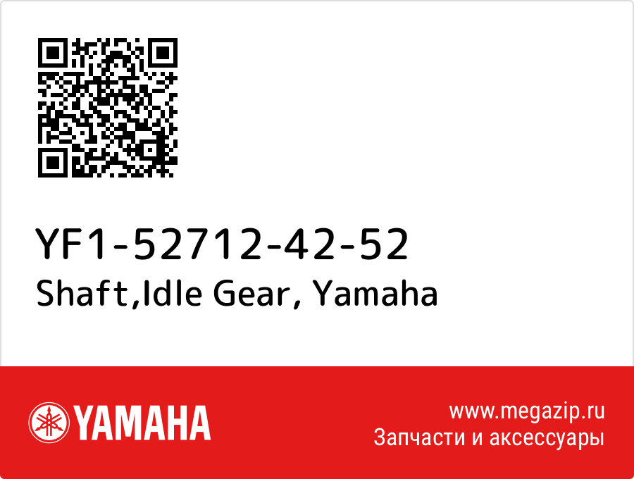 

Shaft,Idle Gear Yamaha YF1-52712-42-52