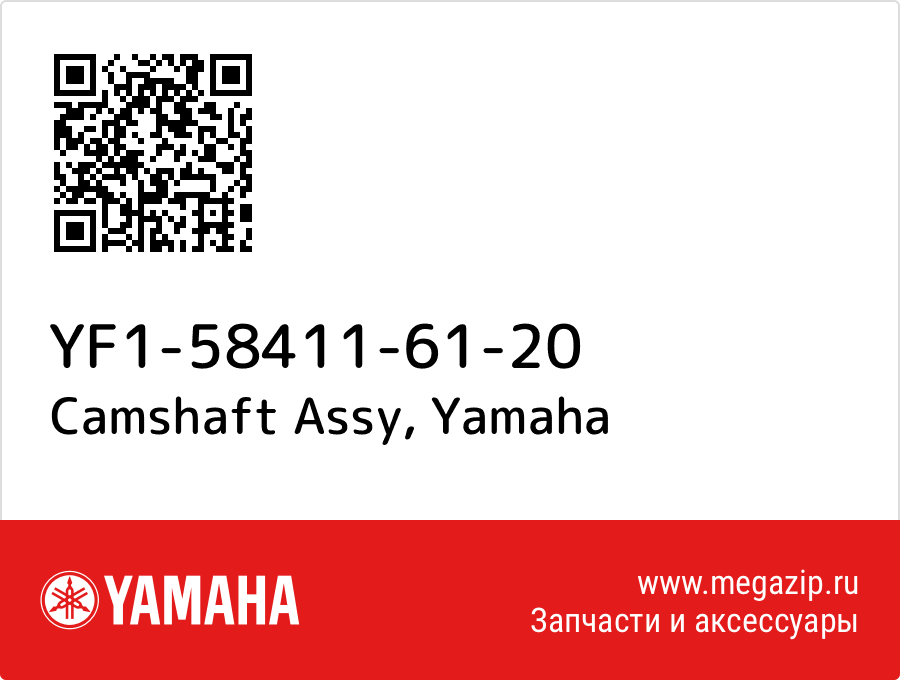 

Camshaft Assy Yamaha YF1-58411-61-20