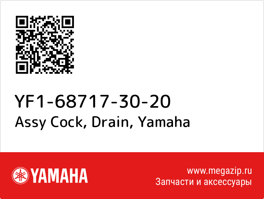 

Assy Cock, Drain Yamaha YF1-68717-30-20