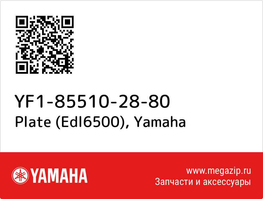 

Plate (Edl6500) Yamaha YF1-85510-28-80