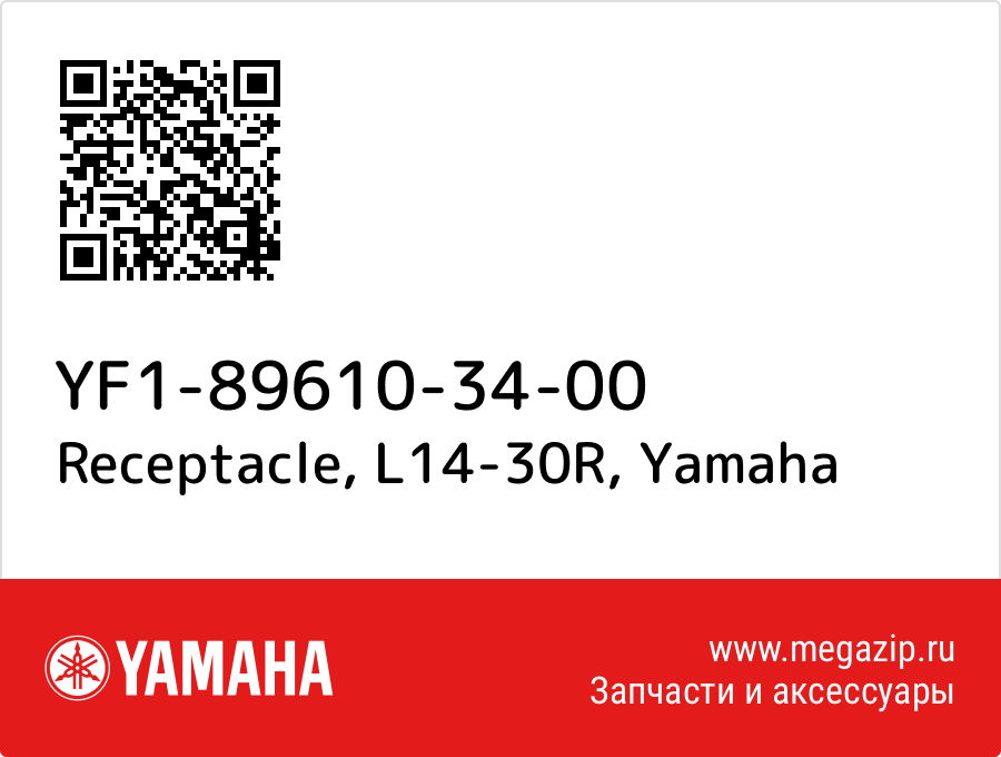 

Receptacle, L14-30R Yamaha YF1-89610-34-00