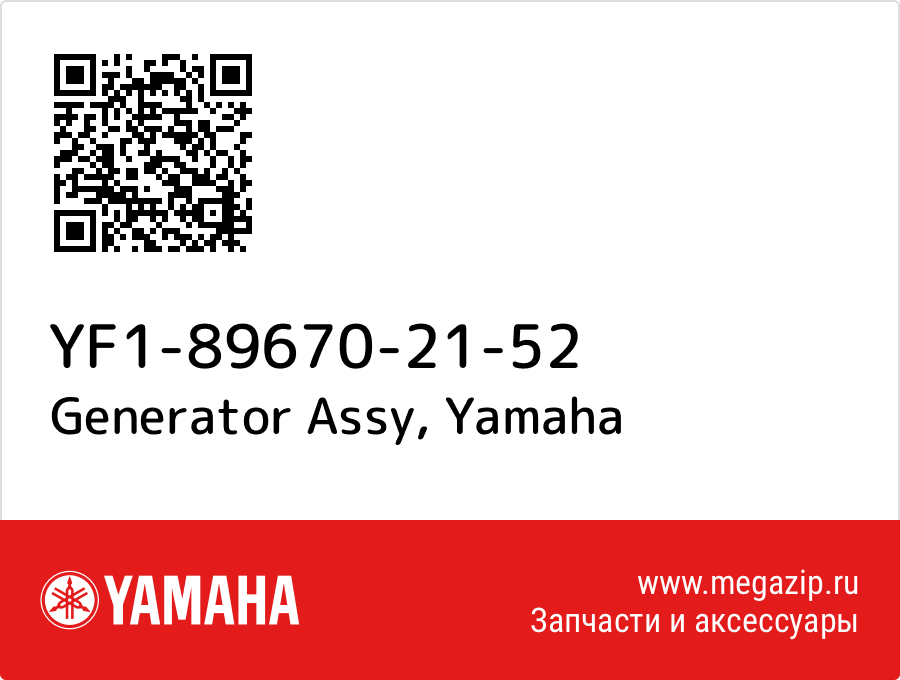 

Generator Assy Yamaha YF1-89670-21-52