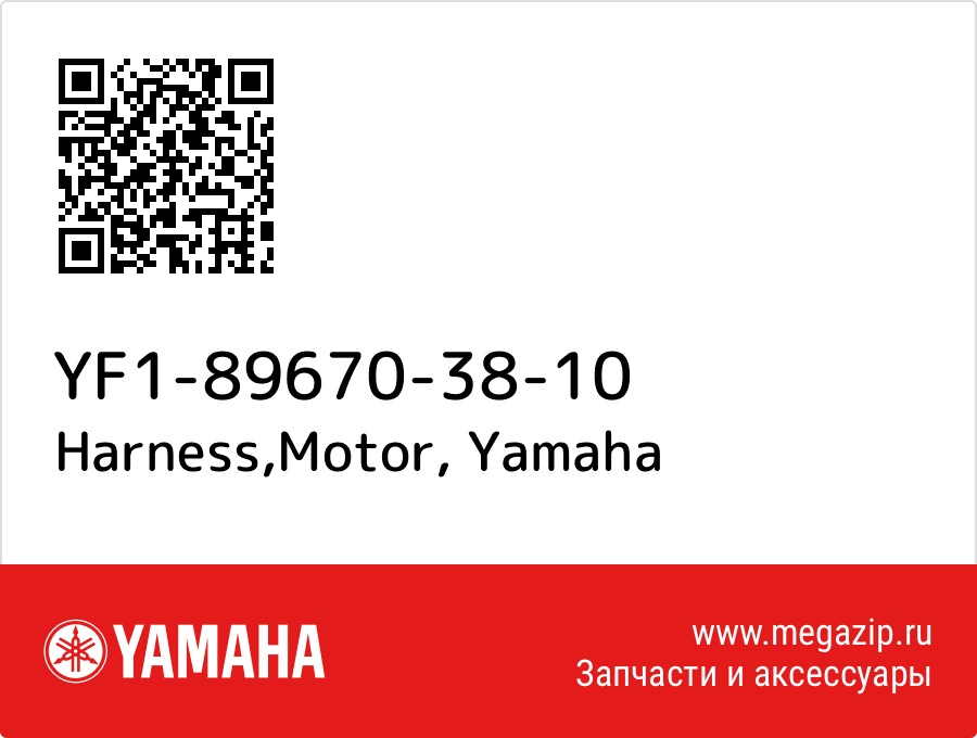 

Harness,Motor Yamaha YF1-89670-38-10