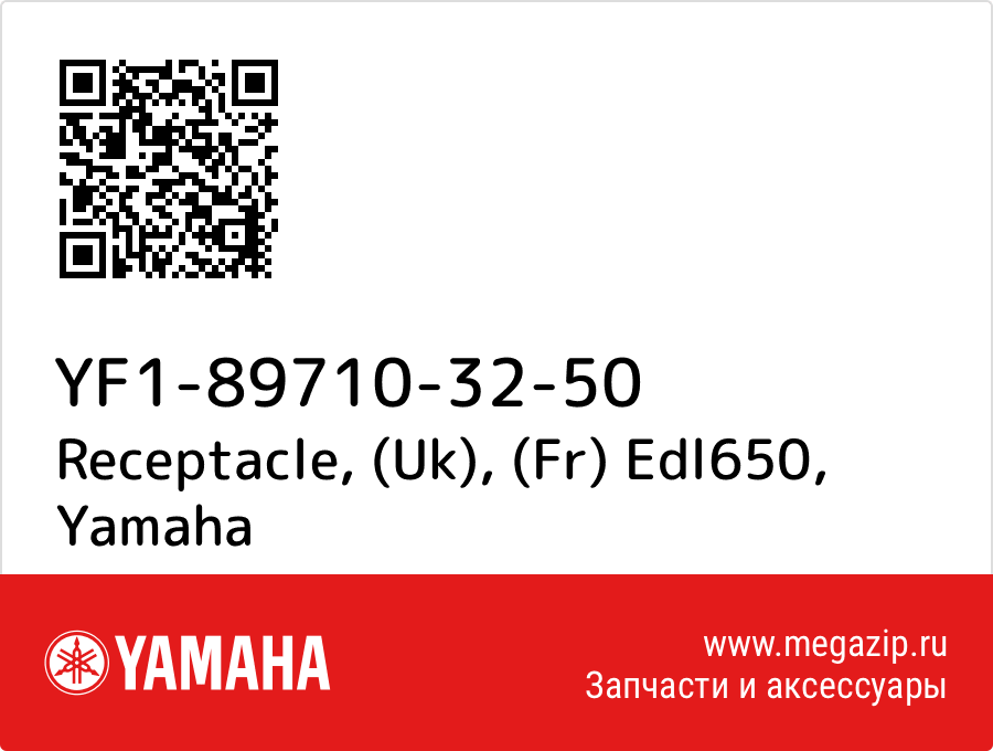 

Receptacle, (Uk), (Fr) Edl650 Yamaha YF1-89710-32-50