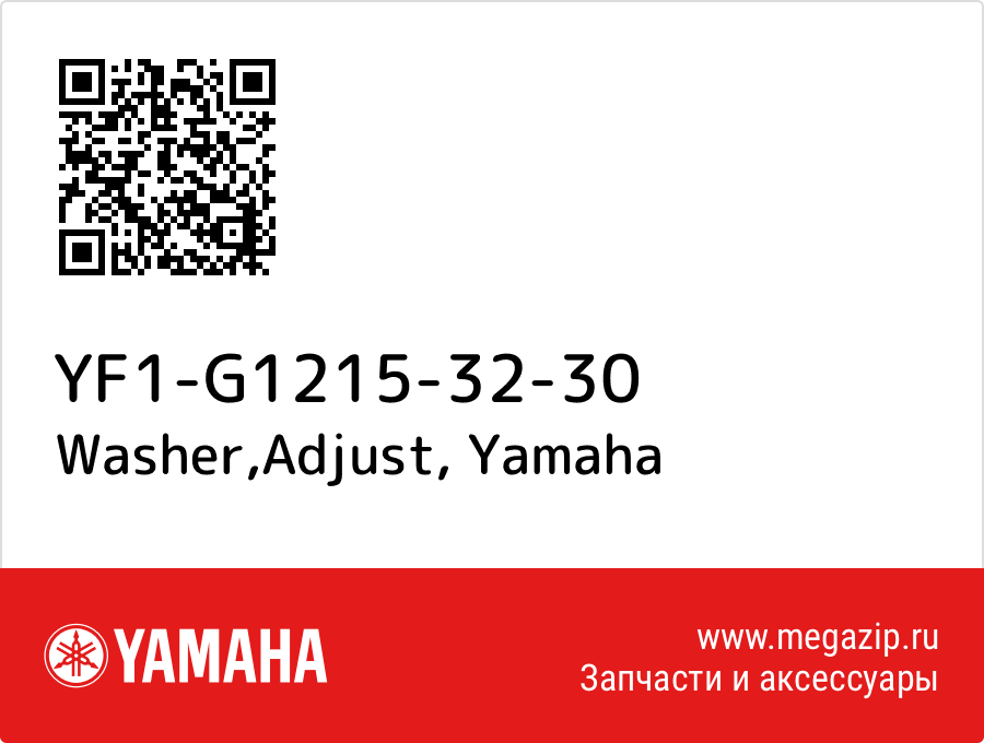 

Washer,Adjust Yamaha YF1-G1215-32-30