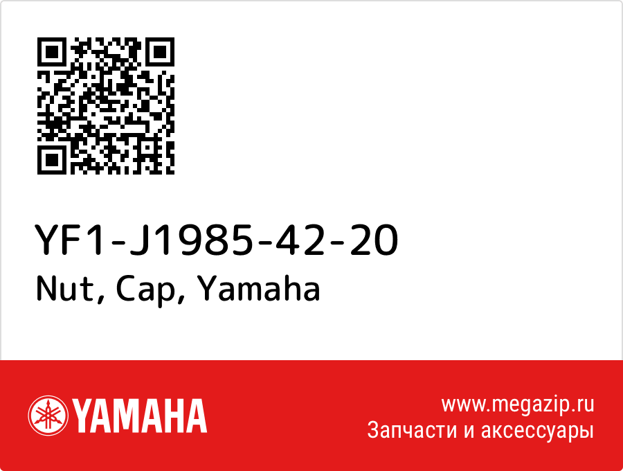 

Nut, Cap Yamaha YF1-J1985-42-20
