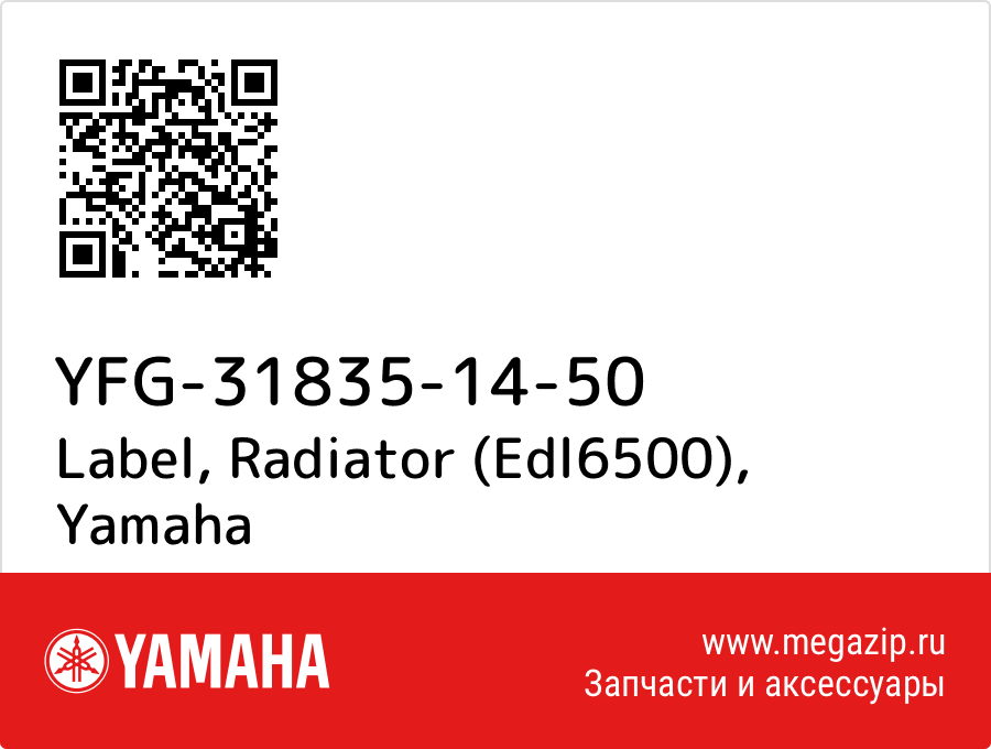 

Label, Radiator (Edl6500) Yamaha YFG-31835-14-50