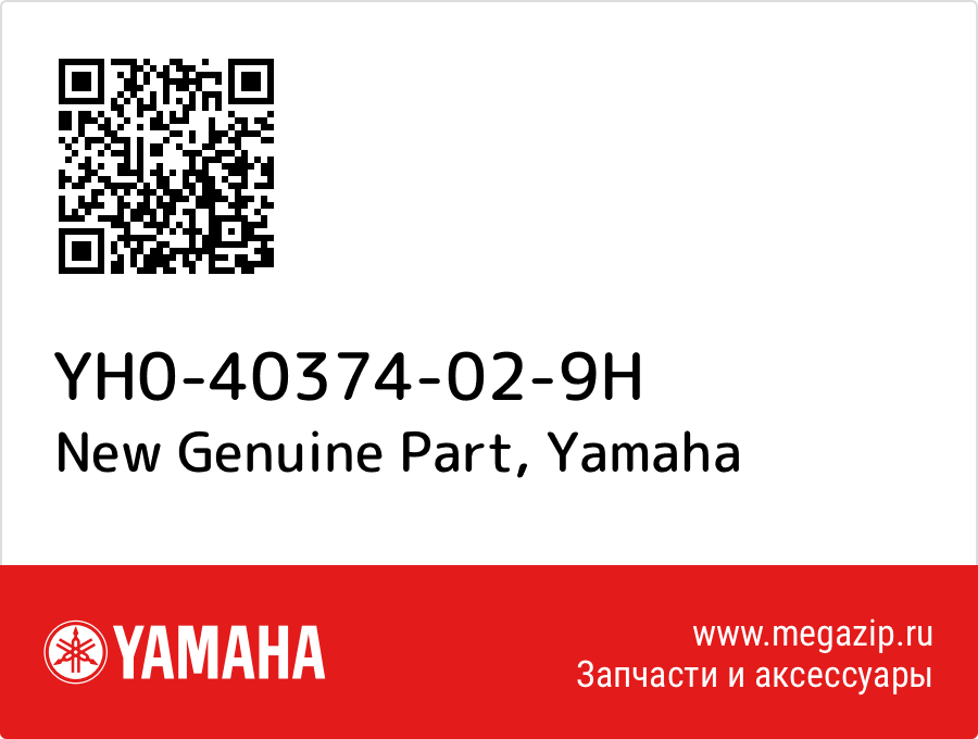 

New Genuine Part Yamaha YH0-40374-02-9H