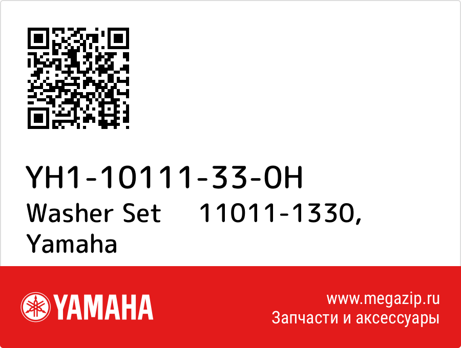 

Washer Set 11011-1330 Yamaha YH1-10111-33-0H