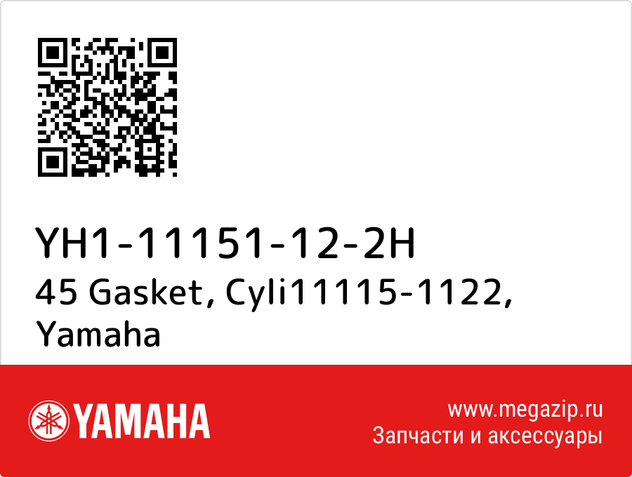 

45 Gasket, Cyli11115-1122 Yamaha YH1-11151-12-2H