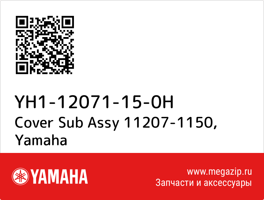 

Cover Sub Assy 11207-1150 Yamaha YH1-12071-15-0H