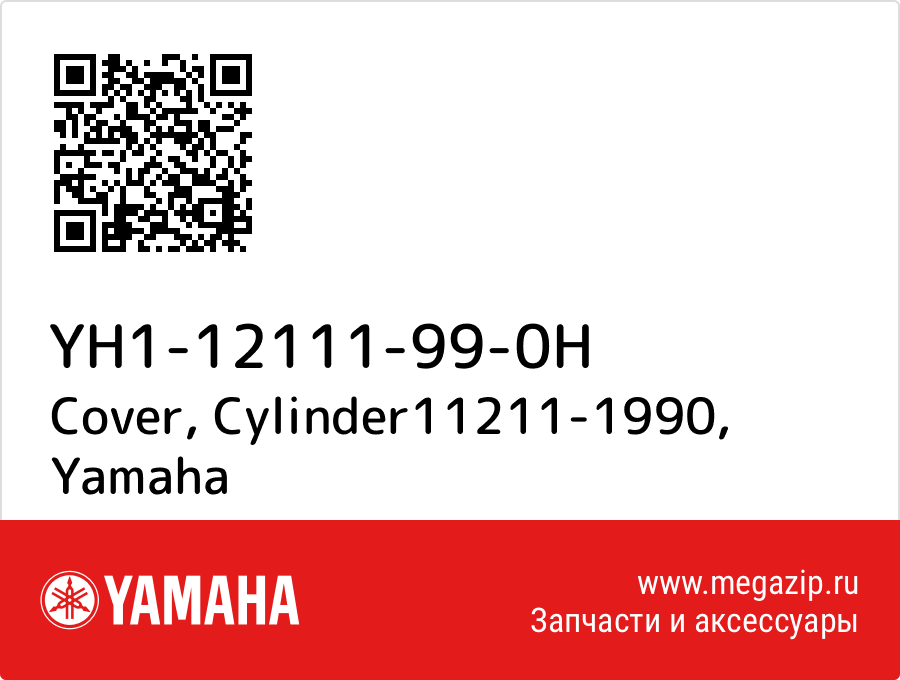 

Cover, Cylinder11211-1990 Yamaha YH1-12111-99-0H