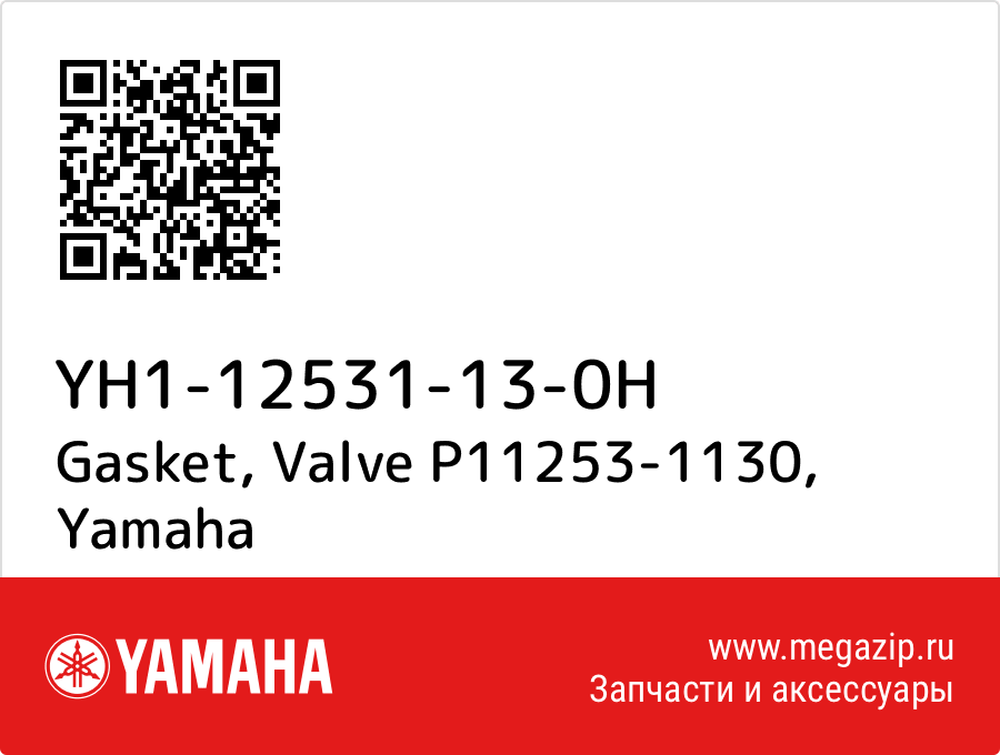 

Gasket, Valve P11253-1130 Yamaha YH1-12531-13-0H