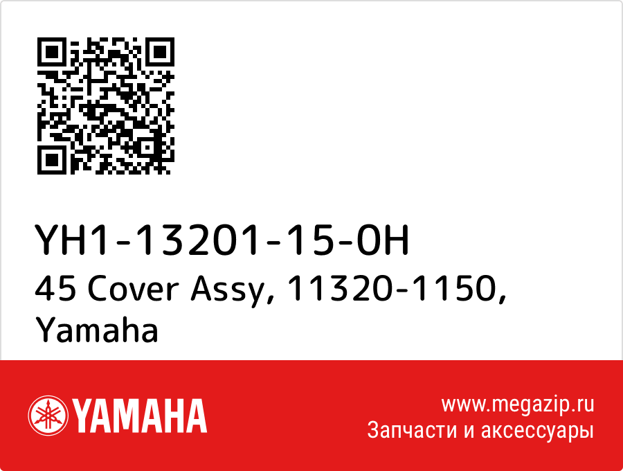 

45 Cover Assy, 11320-1150 Yamaha YH1-13201-15-0H