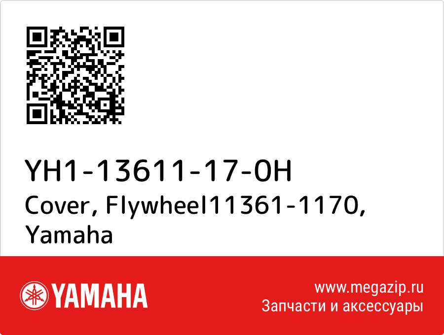 

Cover, Flywheel11361-1170 Yamaha YH1-13611-17-0H