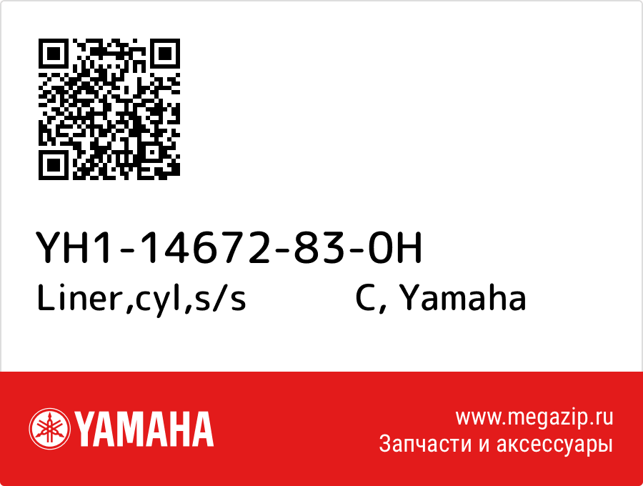 

Liner,cyl,s/s C Yamaha YH1-14672-83-0H