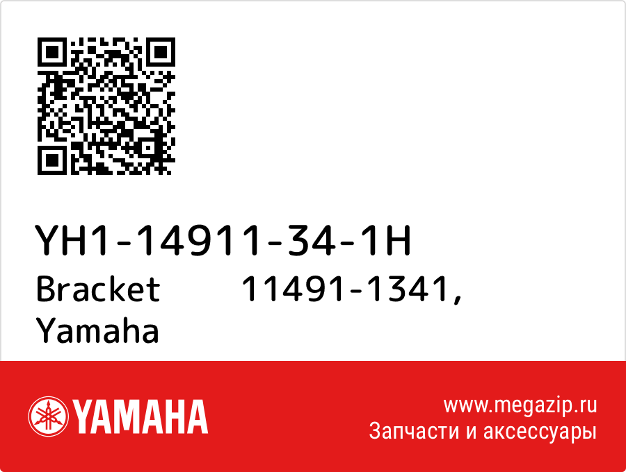 

Bracket 11491-1341 Yamaha YH1-14911-34-1H
