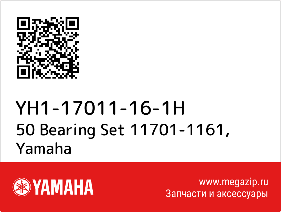 

50 Bearing Set 11701-1161 Yamaha YH1-17011-16-1H