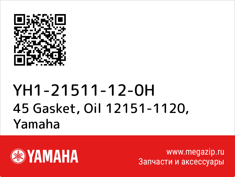 

45 Gasket, Oil 12151-1120 Yamaha YH1-21511-12-0H