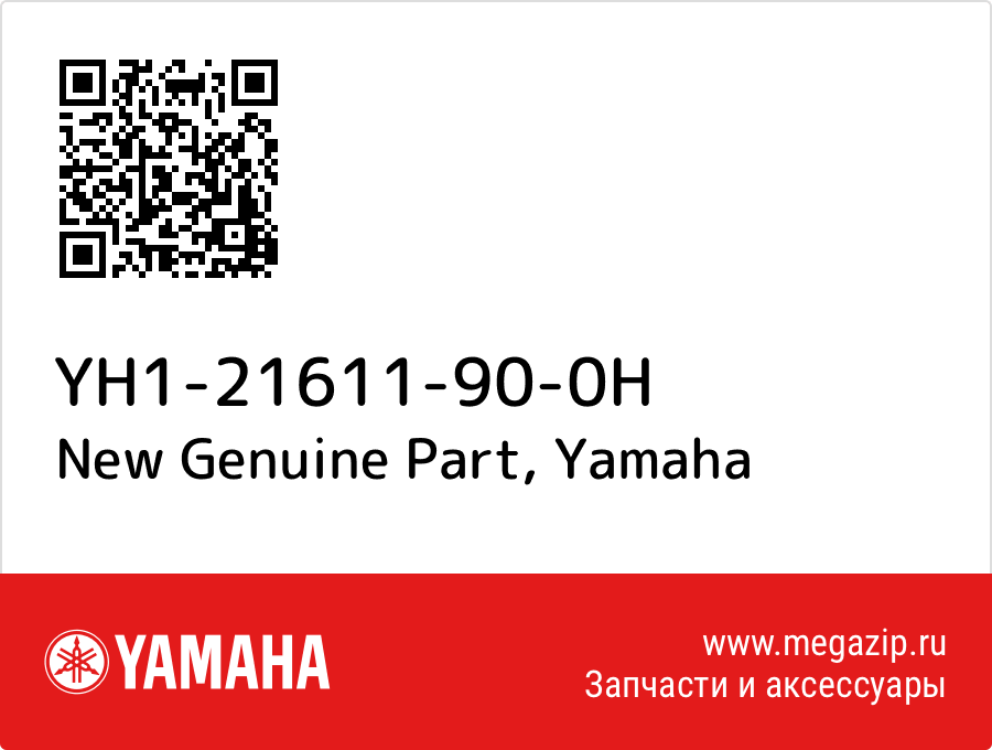 

New Genuine Part Yamaha YH1-21611-90-0H